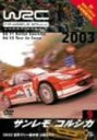 yÁzWRC E[I茠 2003 vol.9 T/RVJ [DVD] [DVD]