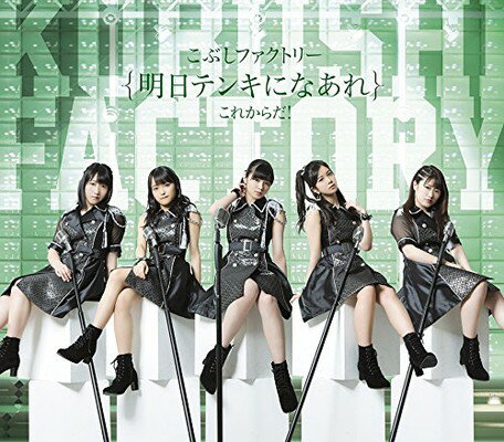 ֥åץ饤㤨֡šۤ줫! /ƥ󥭤ˤʤ(B [Audio CD] ֤եȥ꡼פβǤʤ351ߤˤʤޤ