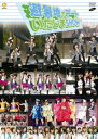 yÁzHello!Project 2008 Summer _tn[c nŃf[gSHOW [DVD]