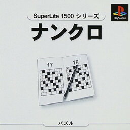 【中古】ナンクロ SuperLite1500シリーズ [video game]