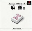 【中古】麻雀2 SuperLite1500Vol.8