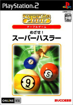 【中古】SuperLite 2000シリーズ テーブル めざせ! スーパーハスラー [video game]