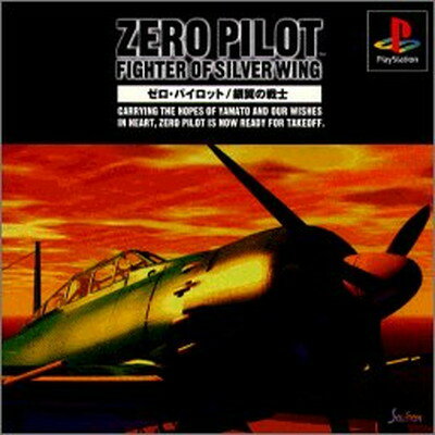 【中古】ZERO PIROT [video game]