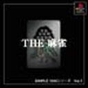 【中古】PS　THE　麻雀 [video game] [video game] [video game] [video game] [video game] [v... [video game] [video game] [video game]