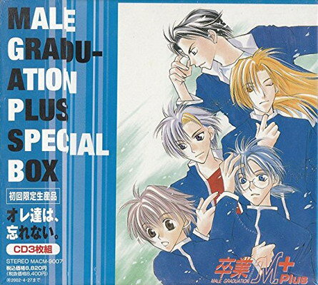 魅力的な 卒業m スペシャルbox Audio Cd ドラマcd 置鮎龍太郎 林延年 阪口大助 石川英郎 And 緑川光 超大特価 Ejournal Uncen Ac Id 魅力的な 卒業m スペシャルbox Audio Cd ドラマcd 置鮎龍太郎 林延年 阪口大助 石川英郎 And 緑川光 超大特価 Ejournal Uncen Ac Id