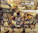 【中古】カプコン　ミュージック　ジェネレーション　プロギアの嵐　オリジナル・サントラ [Audio CD] カプコン