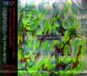 【中古】マクロス7 SECOND FIRE!! FIRE BOMBER