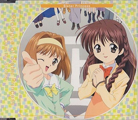 【中古】Prologue of Sister Princess~Dear My Brother~ 【中古】Prologue of Sister Princess~Dear My Brother~