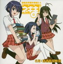 【中古】魔法先生ネギま 麻帆良学園中等部2-A 「6月：図書館探検部」「ワタシ」という迷宮へようこそ。 Audio CD 図書館探検部(綾瀬夕映/早乙女ハルナ/宮崎のどか) くまのきよみ 鶴由雄 石毛佐和 桑谷夏子 and