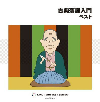 【中古】古典落語入門 ベスト [Audio CD] オムニバス; 柳家小さん(五代目); 桂文楽(八代目); 三遊亭圓生(六代目) and 柳家小三治