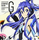 【中古】戦姫絶唱シンフォギアG キャラクターソング4