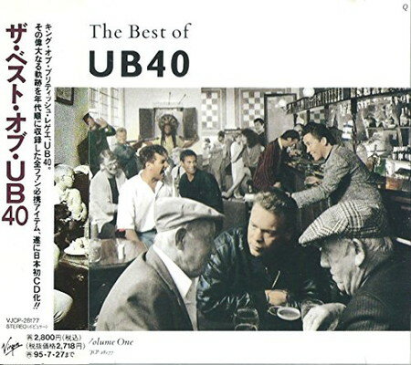 【中古】ベスト・オブ・UB40