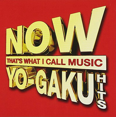 【中古】NOW YO-GAKU HITS [Audio CD] オム