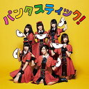 【中古】パンタスティック (Team I盤) Audio CD アイドルカレッジ 森月キャス 大西克巳 早川博隆 中山英二 and Team I