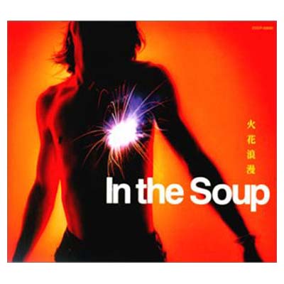 ◇◆主にゆうメールによるポスト投函、サイズにより宅配便になります。◆梱包：完全密封のビニール包装または宅配専用パックにてお届けいたします。◆帯、封入物、及び各種コード等の特典は無い場合もございます◆◇【88700】全商品、送料無料！