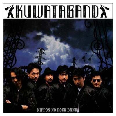 【中古】Nippon No Rock Band