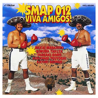 【中古】SMAP 012 VIVA AMIGOS