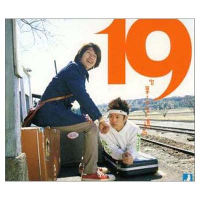 【中古】果てのない道 [Audio CD] 19; 岡平健治; イワセケイゴ; 茂村泰彦 and イワセケイコ