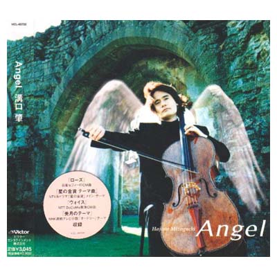 【中古】Angel [Audio CD] 溝口肇