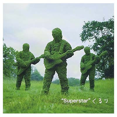 【中古】Superstar [Audio CD] くるり