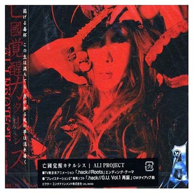 【中古】亡國覚醒カタルシス 【中古】亡國覚醒カタルシス