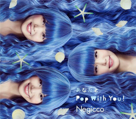 【中古】あなたとPop With You! [Audio CD] Negicco