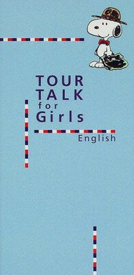 【中古】Tour talk for girls English