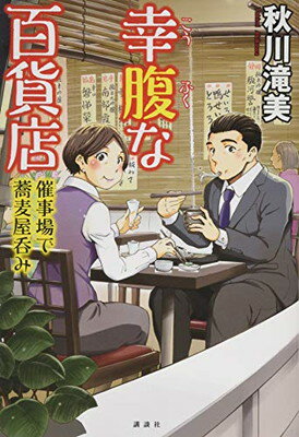 ֥åץ饤㤨֡š۹ʢɴŹ ŻǶݤߡפβǤʤ297ߤˤʤޤ