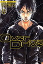 【中古】OverDrive(12) (講談社コミックス)