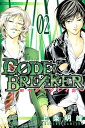 【中古】C0DE:BREAKER(2) (講談社コミッ