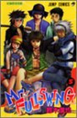 Mr．FULLSWING (5) (ジャンプ・コミックス)
