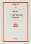 【中古】三文役者の死: 正伝殿山泰司 (岩波現代文庫 文芸 17) 1,874円