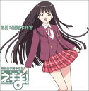 【中古】魔法先生ネギま! 麻帆良学園中等部2-A 「5月:近衛木乃香」