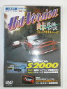 【中古】DVD）峠最強伝説TOUGE MAX DVDホットバージョン (（DVD）)