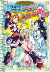 【中古】映画 ふたりはプリキュア Max Heart プリキュアコレクション (ワイドKC)