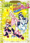 【中古】映画 ふたりはプリキュア Max Heart 2 雪空のともだち プリキュアコレクション (ワイドKC)