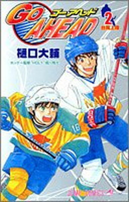 ����š�Go ahead 2 (�����ץ��ߥå���)