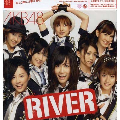 【中古】RIVER [Audio CD] AKB48
