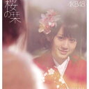【中古】桜の栞(A)(DVD付) [Audio CD] AKB48