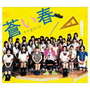 【中古】蒼い春 Audio CD angela