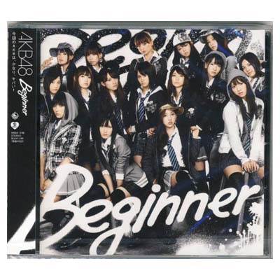 ֥åץ饤㤨֡šBeginnerʷס [Audio CD] AKB48פβǤʤ287ߤˤʤޤ