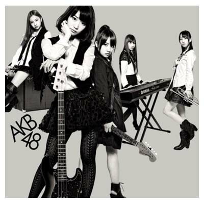 【中古】GIVE ME FIVE!【多売特典生写真付き】(数量限定生産盤)(Type-B) [Audio CD] AKB48