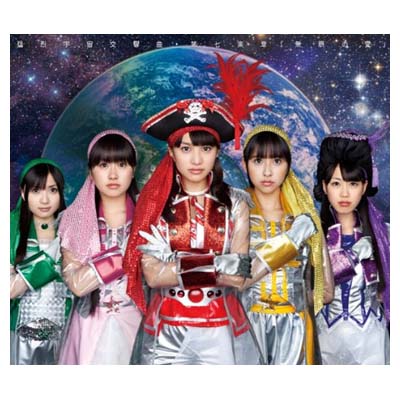 【中古】猛烈宇宙交響曲 第七楽章「無限の愛」(初回限定盤)(DVD付) Audio CD ももいろクローバーZ