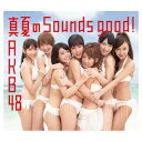 【中古】真夏のSounds good!【多売特典生写真無し】(Type A)(通常盤)