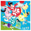 【中古】Z女戦争(初回限定盤B)(DVD付) [Audio CD] ももいろクローバーZ