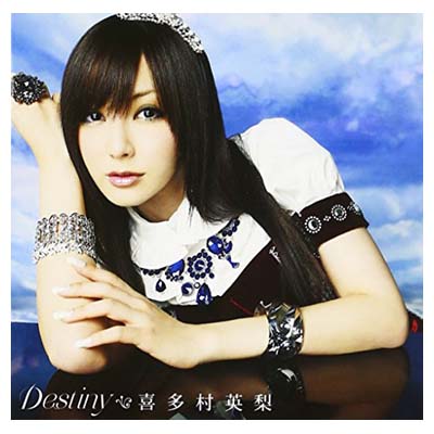 【中古】Destiny(初回限定盤)(DVD付) [Audio CD] 喜多村英梨; 山崎寛子; Sub.T; 河合英嗣 and Takashi Nakayama