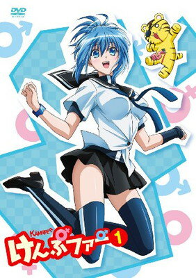 【中古】けんぷファーVOL1(初回限定生産) [DVD]