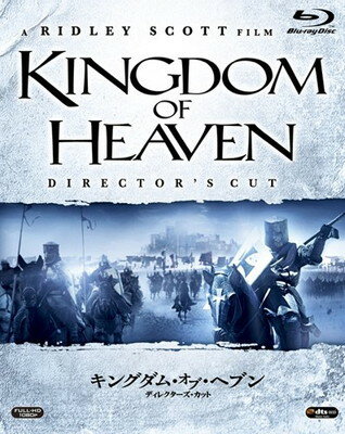 【中古】キングダム・オブ・ヘブン/ディレクターズ・カット [Blu-ray]