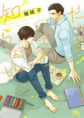 ֥åץ饤㤨֡šۤäƤʤΤʤ (߼˥ʸˡפβǤʤ299ߤˤʤޤ