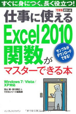 ֥åץ饤㤨֡šۤǤݥå Ż˻ȤExcel 2010 ؿޥǤ Windows 7/Vista/XPбפβǤʤ205ߤˤʤޤ